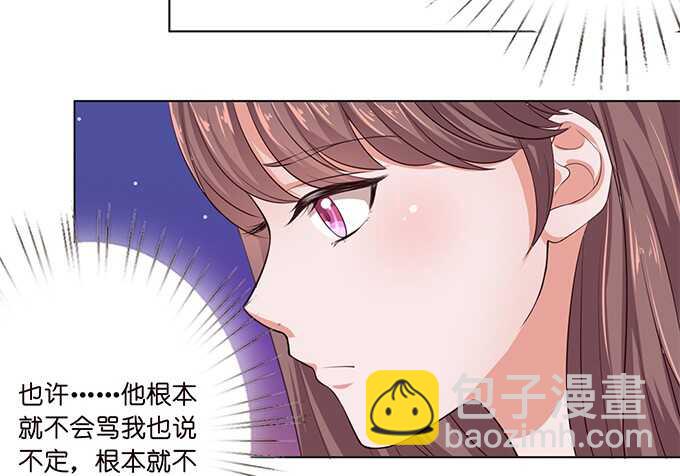 《爱的三分线》路过的世界 第45页
