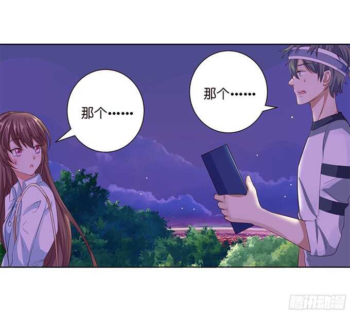 《爱的三分线》路过的世界 第49页