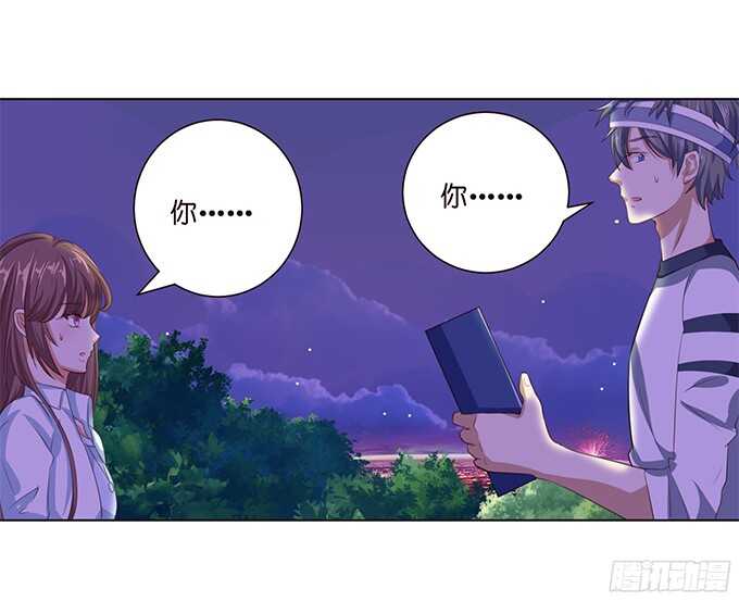 《爱的三分线》路过的世界 第50页