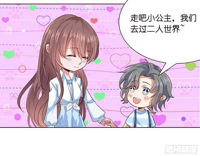 《爱的三分线》路过的世界 第9页