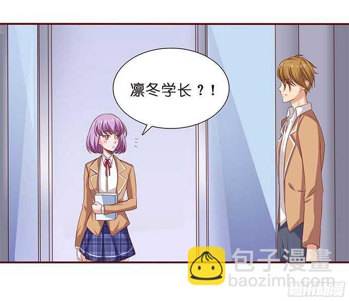 《爱的三分线》凛冬的温暖 第10页