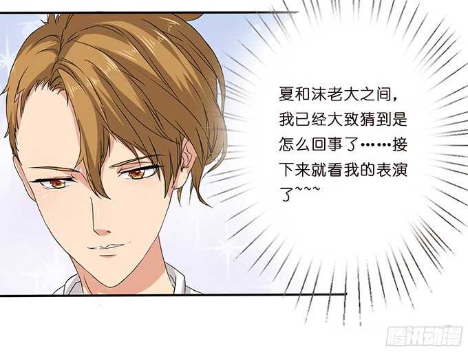 《爱的三分线》凛冬的温暖 第19页