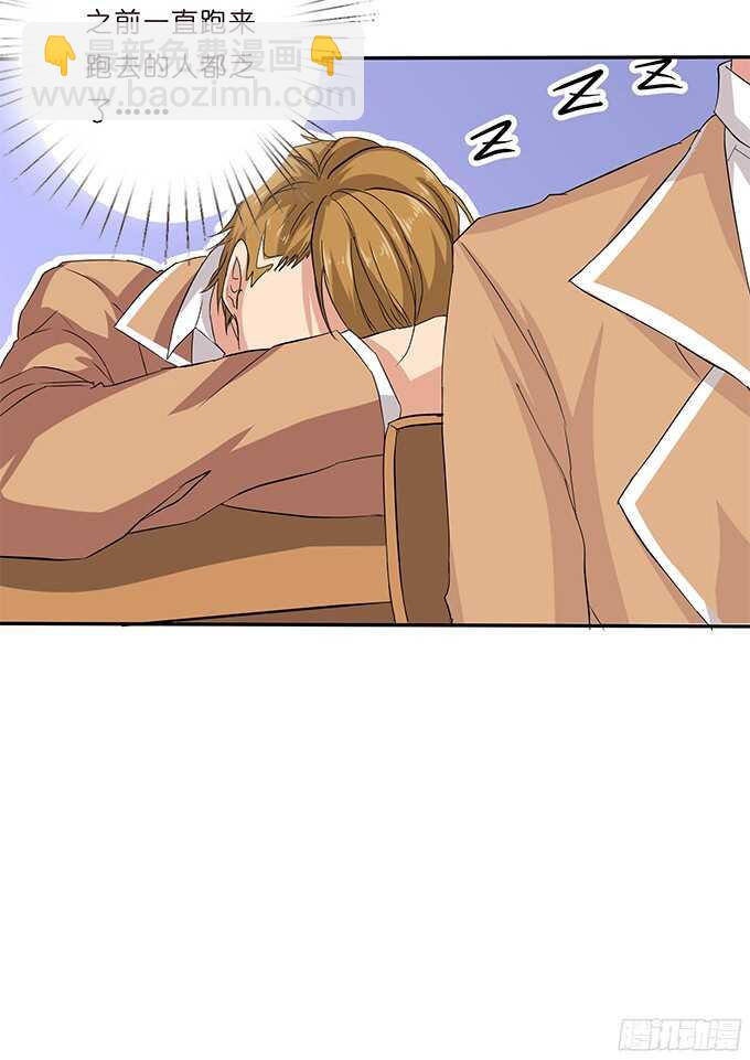 《爱的三分线》凛冬的温暖 第21页