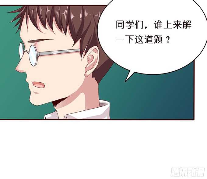 《爱的三分线》凛冬的温暖 第23页