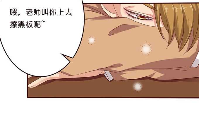 《爱的三分线》凛冬的温暖 第27页