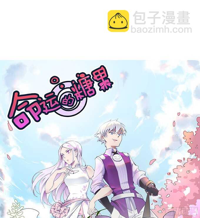 《爱的三分线》凛冬的温暖 第2页