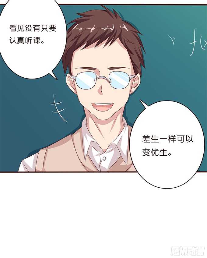 《爱的三分线》凛冬的温暖 第31页