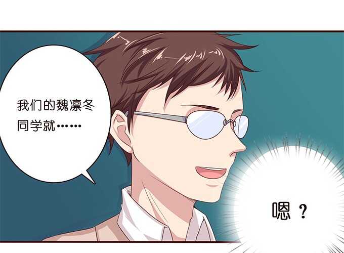 《爱的三分线》凛冬的温暖 第33页