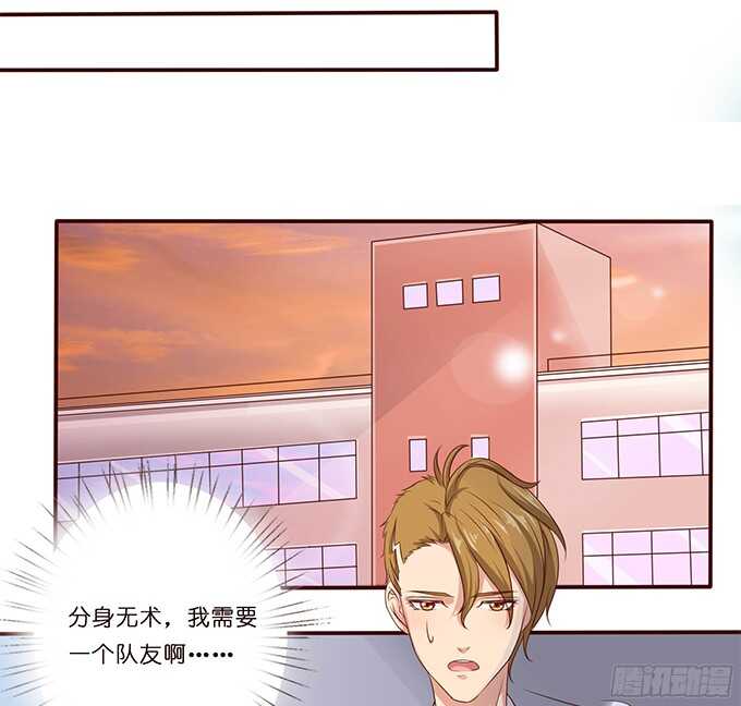 《爱的三分线》凛冬的温暖 第38页