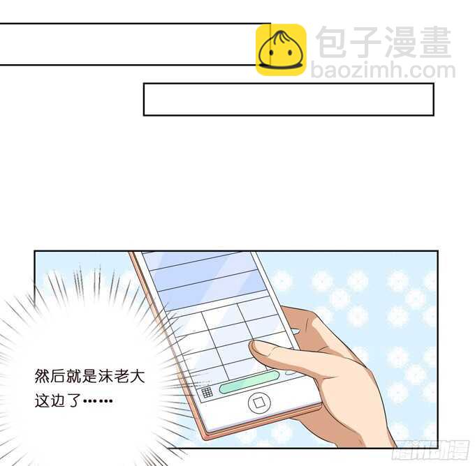 《爱的三分线》凛冬的温暖 第43页