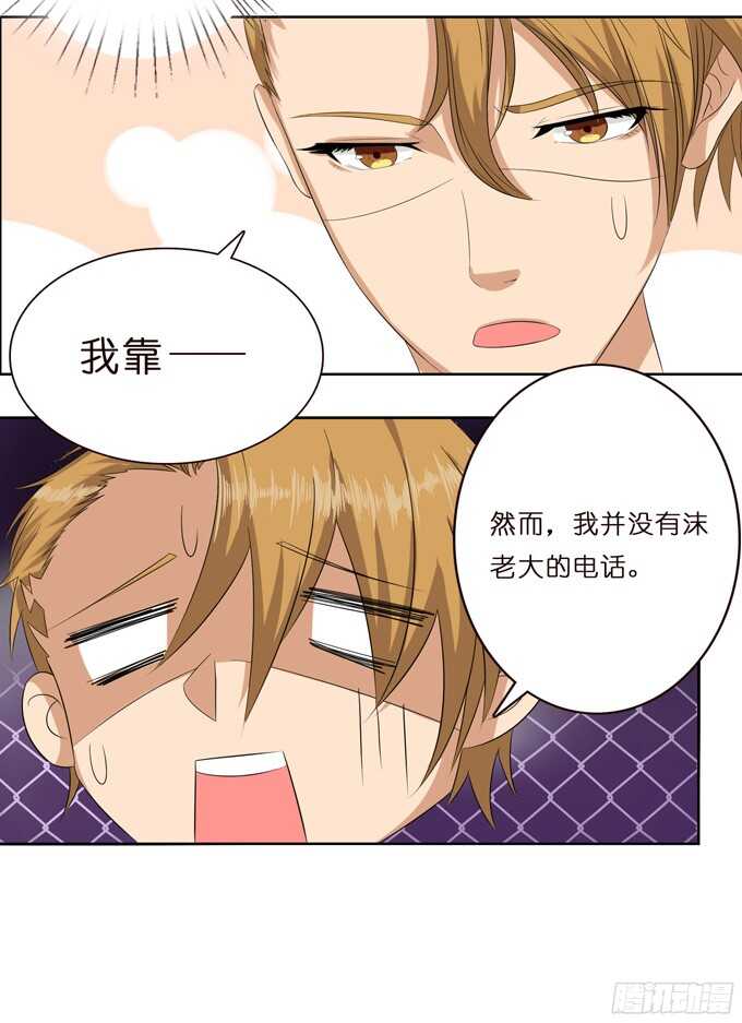 《爱的三分线》凛冬的温暖 第44页