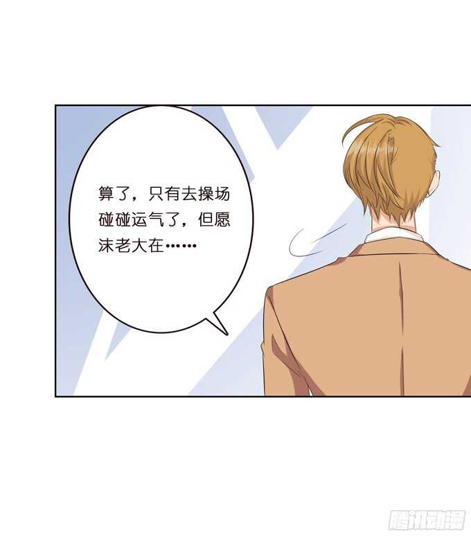 《爱的三分线》凛冬的温暖 第45页
