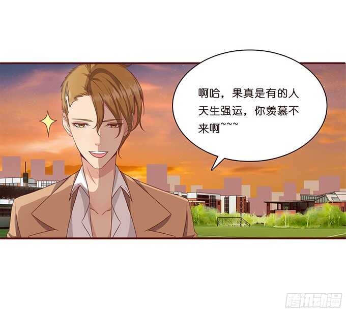 《爱的三分线》凛冬的温暖 第49页