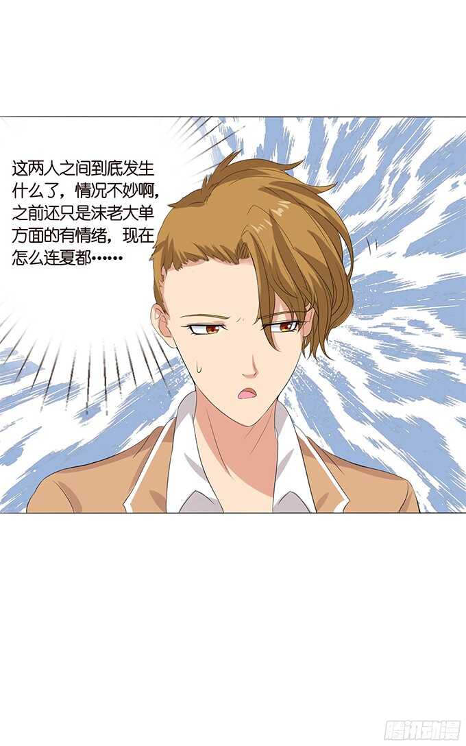 《爱的三分线》带刺的玫瑰 第16页