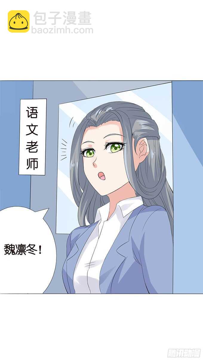《爱的三分线》带刺的玫瑰 第22页