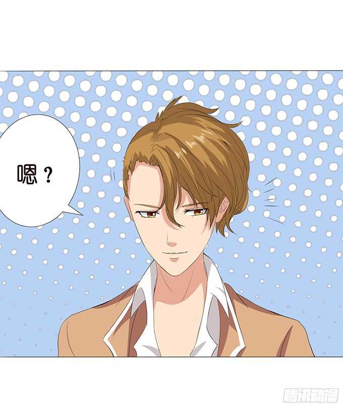 《爱的三分线》带刺的玫瑰 第23页