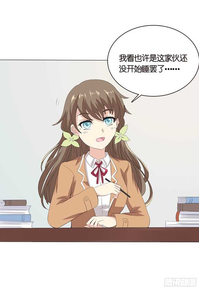 《爱的三分线》带刺的玫瑰 第25页