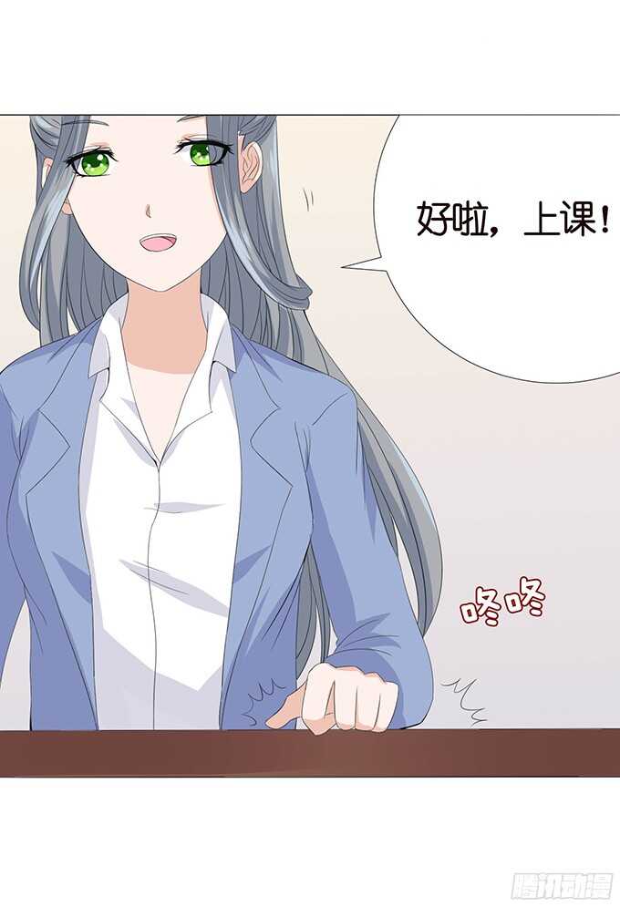 《爱的三分线》带刺的玫瑰 第27页