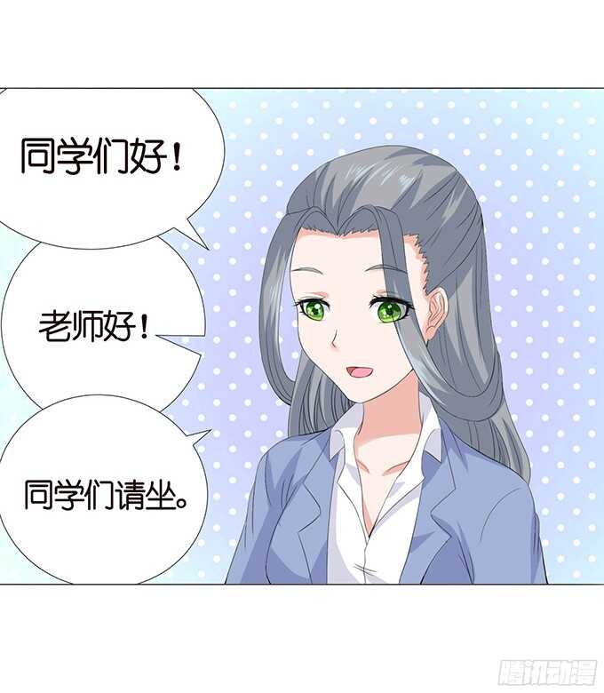 《爱的三分线》带刺的玫瑰 第30页