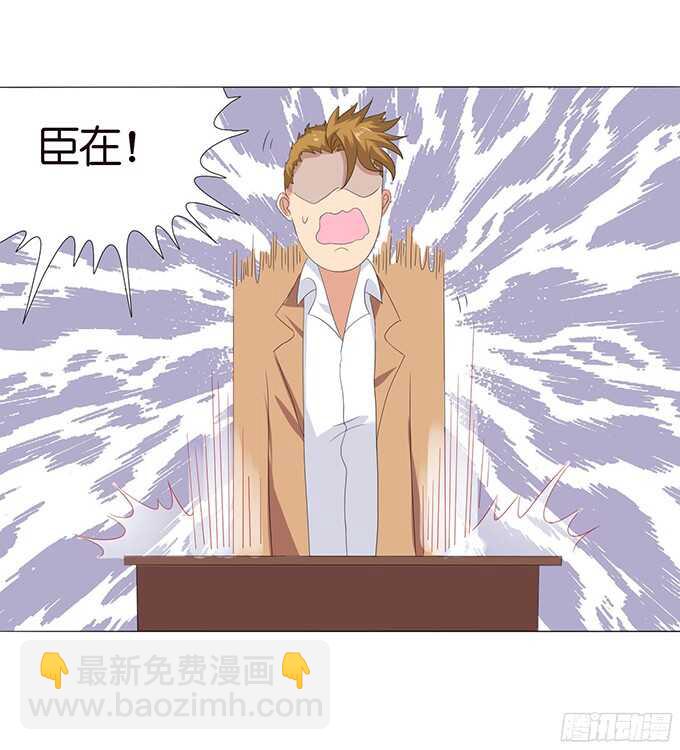 《爱的三分线》带刺的玫瑰 第33页