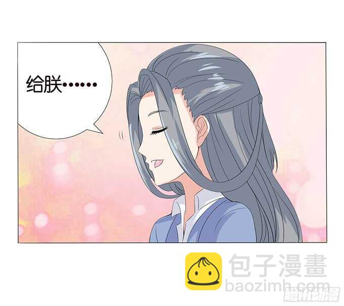 《爱的三分线》带刺的玫瑰 第34页