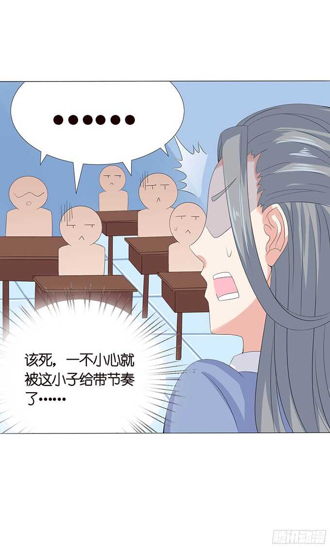 《爱的三分线》带刺的玫瑰 第35页