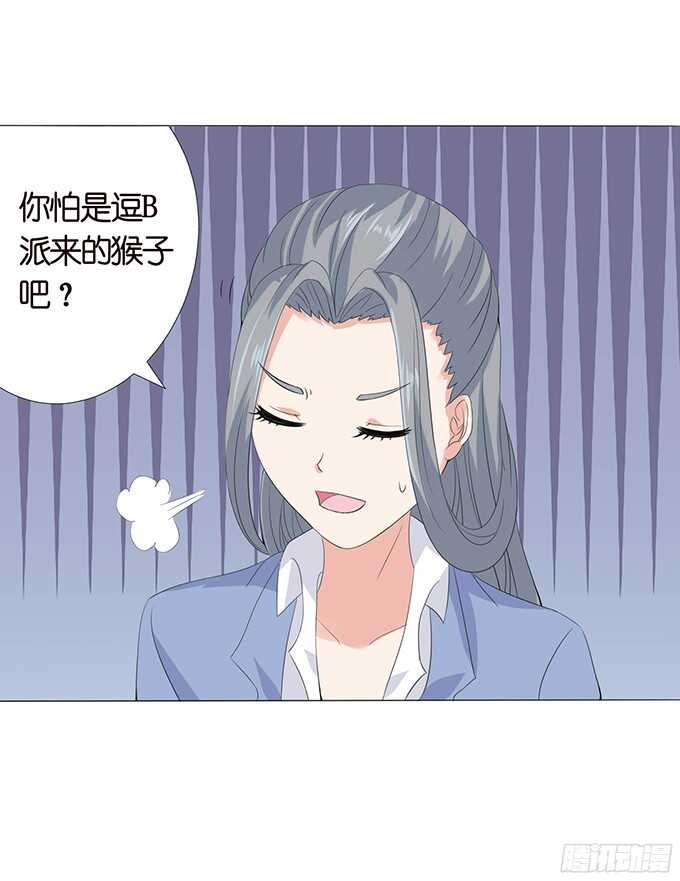 《爱的三分线》带刺的玫瑰 第36页