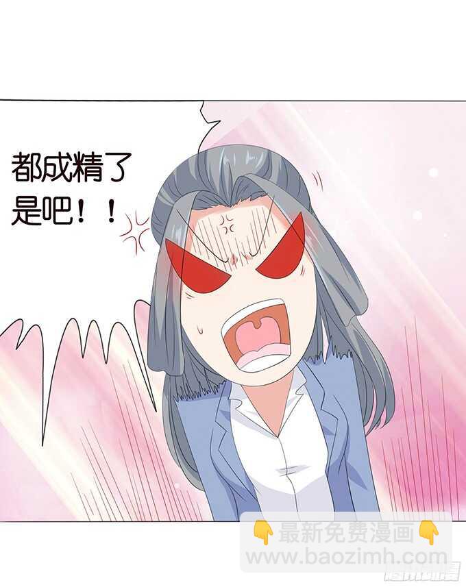 《爱的三分线》带刺的玫瑰 第38页