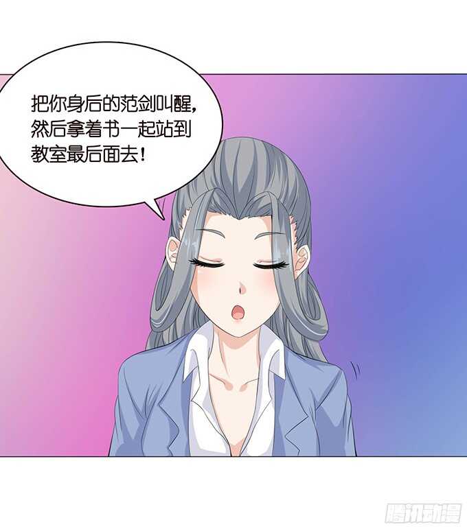 《爱的三分线》带刺的玫瑰 第39页