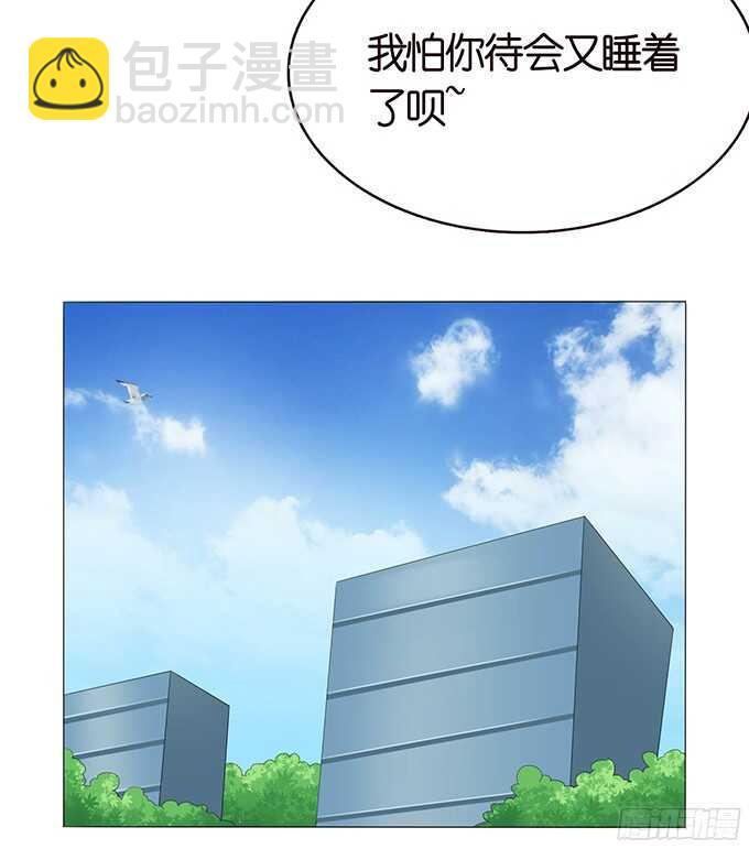 《爱的三分线》带刺的玫瑰 第42页