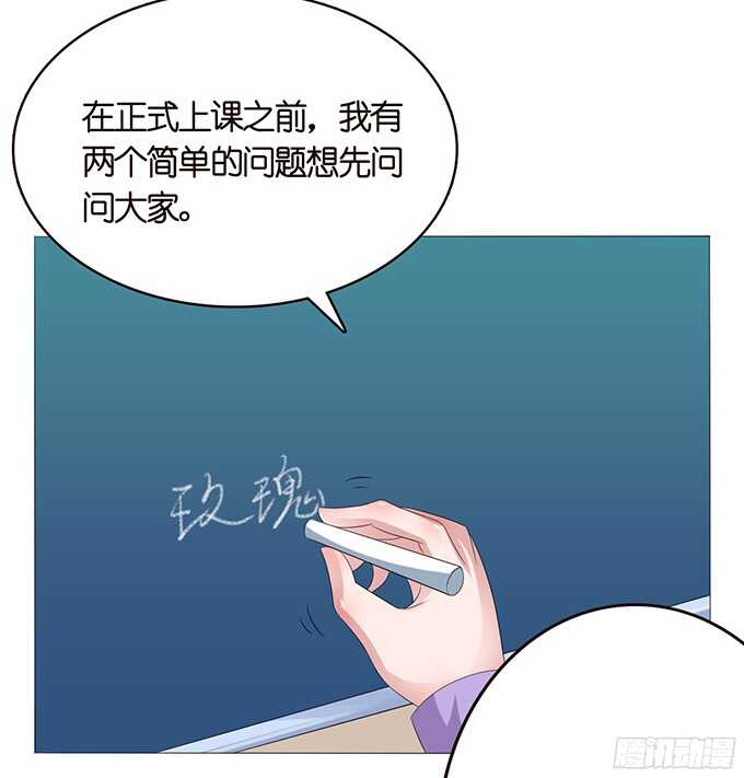 《爱的三分线》带刺的玫瑰 第45页