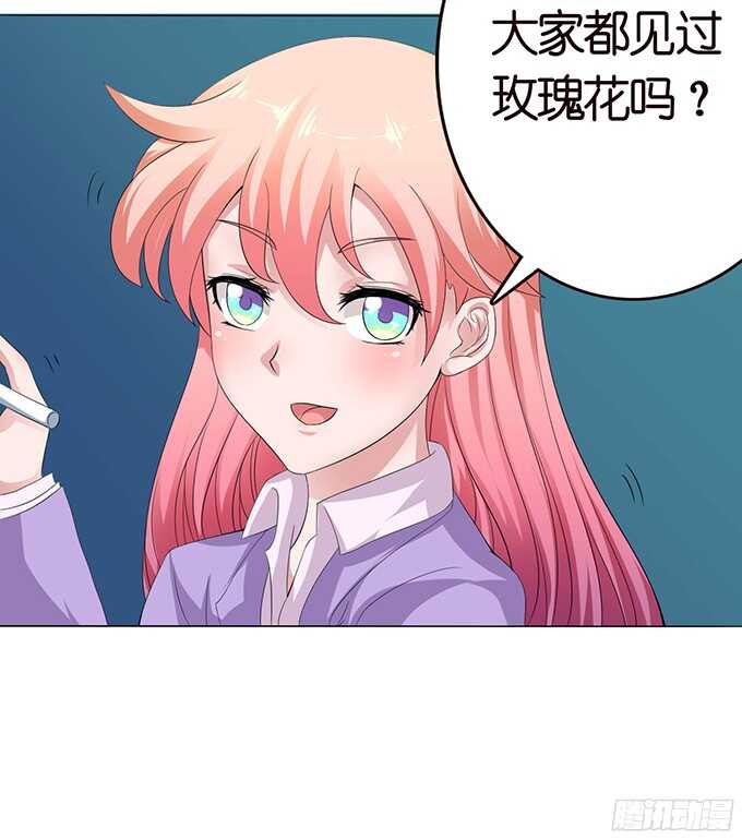《爱的三分线》带刺的玫瑰 第46页