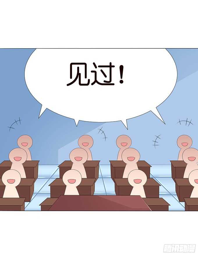 《爱的三分线》带刺的玫瑰 第47页