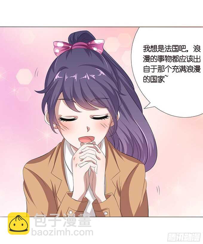 《爱的三分线》带刺的玫瑰 第50页