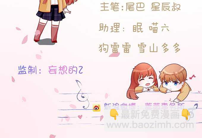 《爱的三分线》带刺的玫瑰 第5页