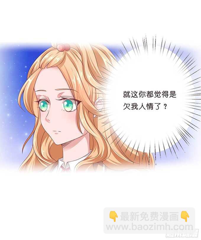 《爱的三分线》虚假的真实 第10页