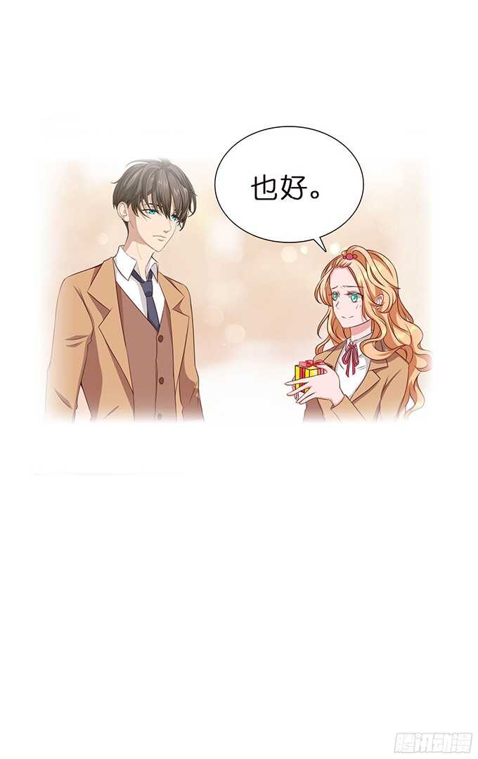 《爱的三分线》虚假的真实 第11页