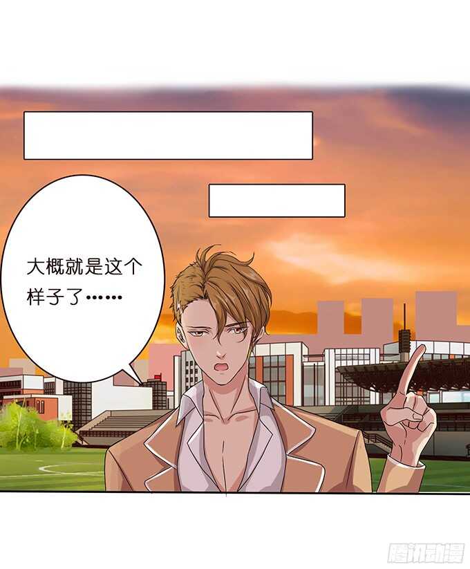 《爱的三分线》虚假的真实 第13页