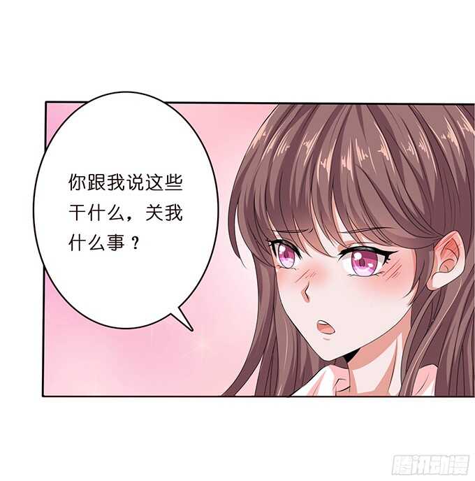 《爱的三分线》虚假的真实 第14页