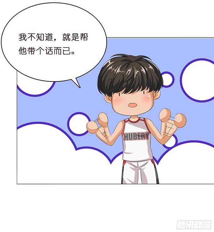 《爱的三分线》虚假的真实 第36页