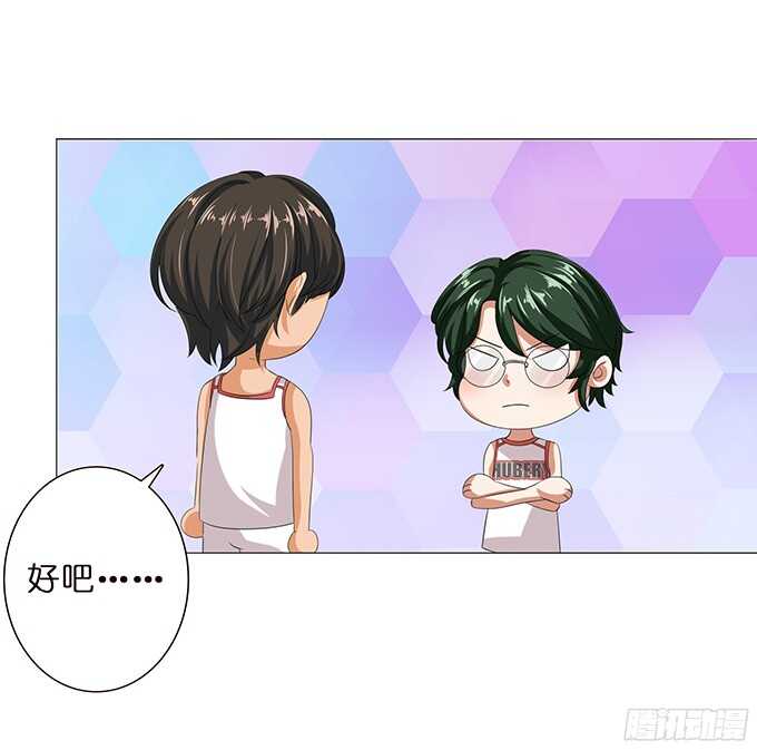 《爱的三分线》虚假的真实 第38页