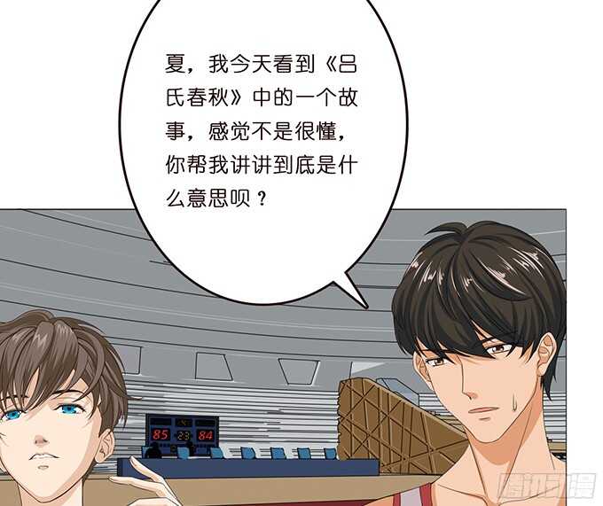 《爱的三分线》虚假的真实 第42页