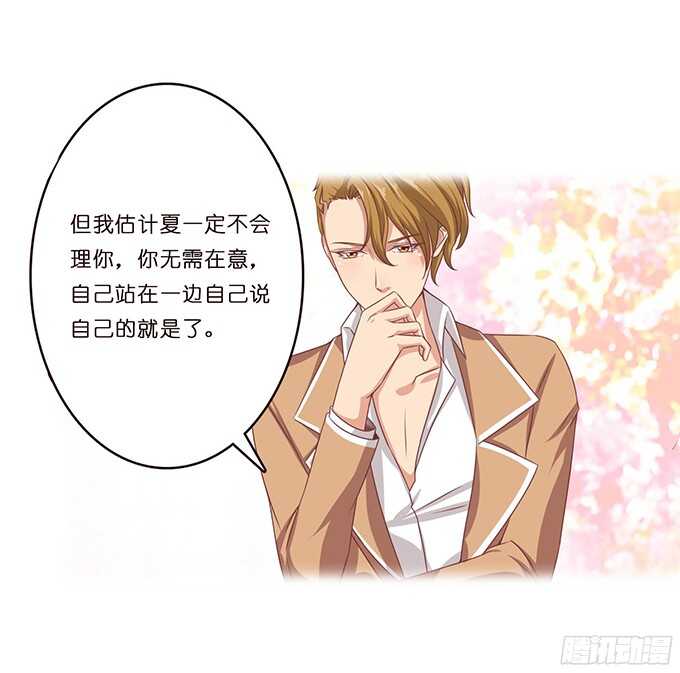 《爱的三分线》虚假的真实 第46页