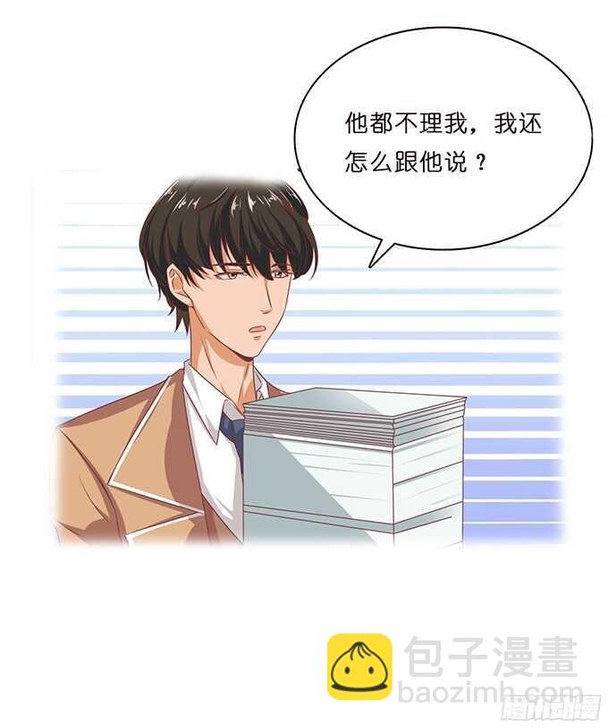 《爱的三分线》虚假的真实 第47页