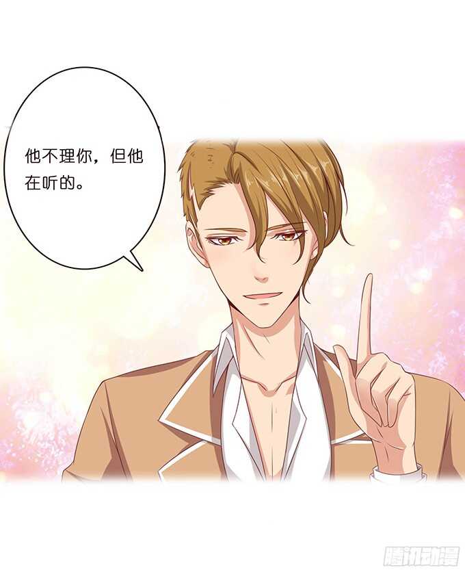 《爱的三分线》虚假的真实 第48页