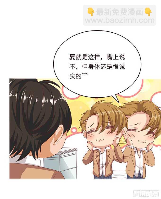 《爱的三分线》虚假的真实 第49页