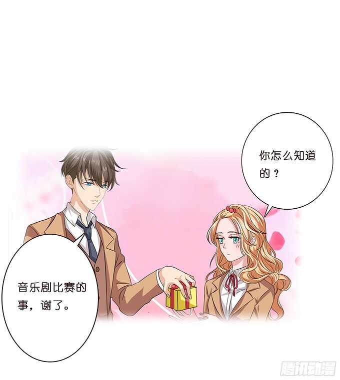 《爱的三分线》虚假的真实 第6页