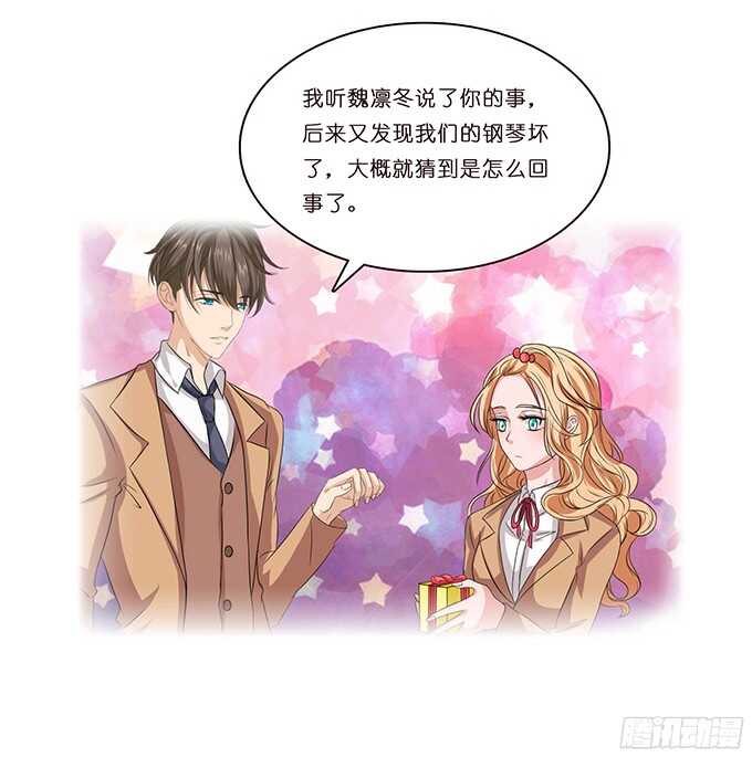《爱的三分线》虚假的真实 第7页