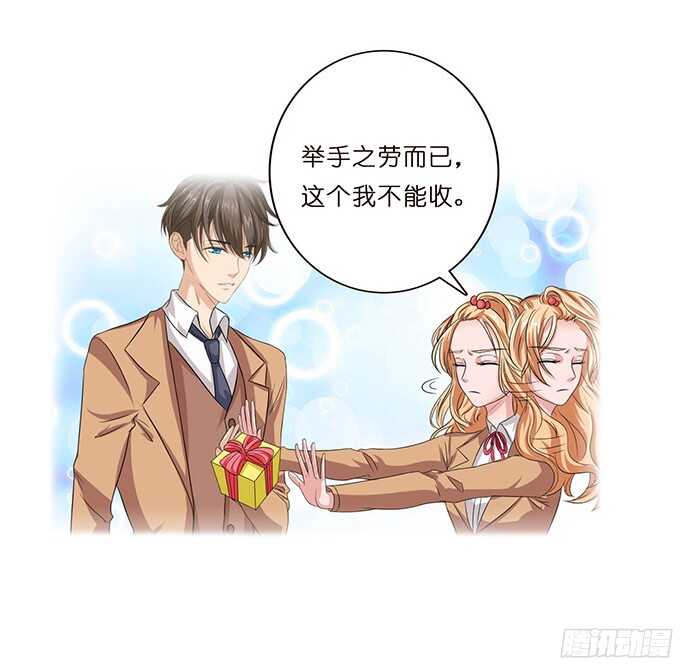 《爱的三分线》虚假的真实 第8页