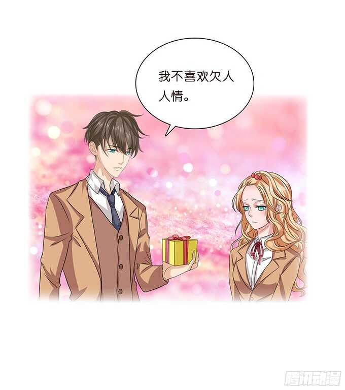 《爱的三分线》虚假的真实 第9页